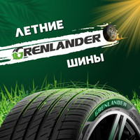 Grenlander L-ZEAL56 225/50R18 99W- фото2