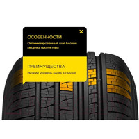 Pirelli Scorpion Verde All Season 275/55R20 117H- фото2