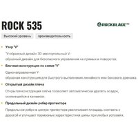 Rockblade Rock 535 UHP 275/45R20 110V XL- фото2
