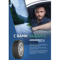 Cordiant Gravity 205/60R16 96H - фото2