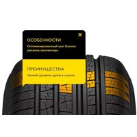 Всесезонные шины Pirelli Scorpion Verde All Season 275/55R20 117H- фото3