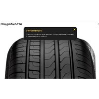 Летние шины Pirelli Cinturato P7 P7C2 215/50R17 95V- фото2