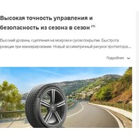 Летние шины Michelin Pilot Sport 5 235/35R19 91Y- фото2