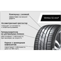 Летние шины Hankook Ventus S1 evo3 K127 235/50R18 101Y- фото2