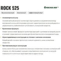 Летние шины Rockblade Rock 525 UHP 235/50R18 97V- фото3