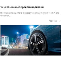 Летние шины Michelin Pilot Sport 5 245/45R19 102Y- фото4