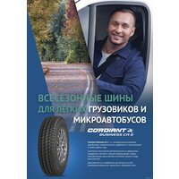 Всесезонные шины Cordiant Business CA-2 235/65R16C 115/113R- фото4