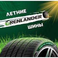 Летние шины Grenlander ENRI U08 195/45R17 85W XL- фото4