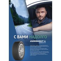 Летние шины Cordiant Gravity 185/60R14 86H- фото2