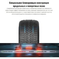 Зимние шины Rockblade IceCruiser II 315/35R20 110V- фото3