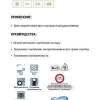 Зимние шины Yokohama IceGuard Studless G075 235/50R20 104Q- фото4