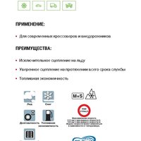 Зимние шины Yokohama IceGuard Studless G075 265/65R18 114Q- фото4