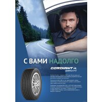 Летние шины Cordiant Gravity 205/50R17 93H- фото2