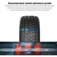 Зимние шины Rockblade Rock 868S 215/60R17 96H- фото2
