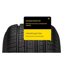 Pirelli Scorpion Verde All Season 275/55R20 117H - фото3