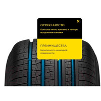 Pirelli Scorpion Verde All Season 275/55R20 117H- фото3