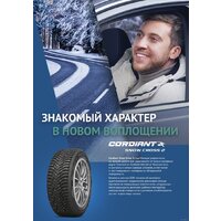 Cordiant Snow Cross 2 SUV 215/55R18 99T (шипы)- фото3