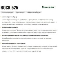Rockblade Rock 525 UHP 275/35R19 100Y XL- фото2