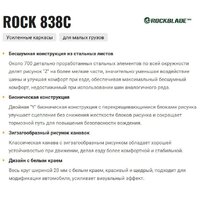 Rockblade Rock 838C Van 225/75R16C 116/114R- фото2