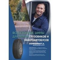 Cordiant Business CA-2 215/65R16C 109/107R - фото3